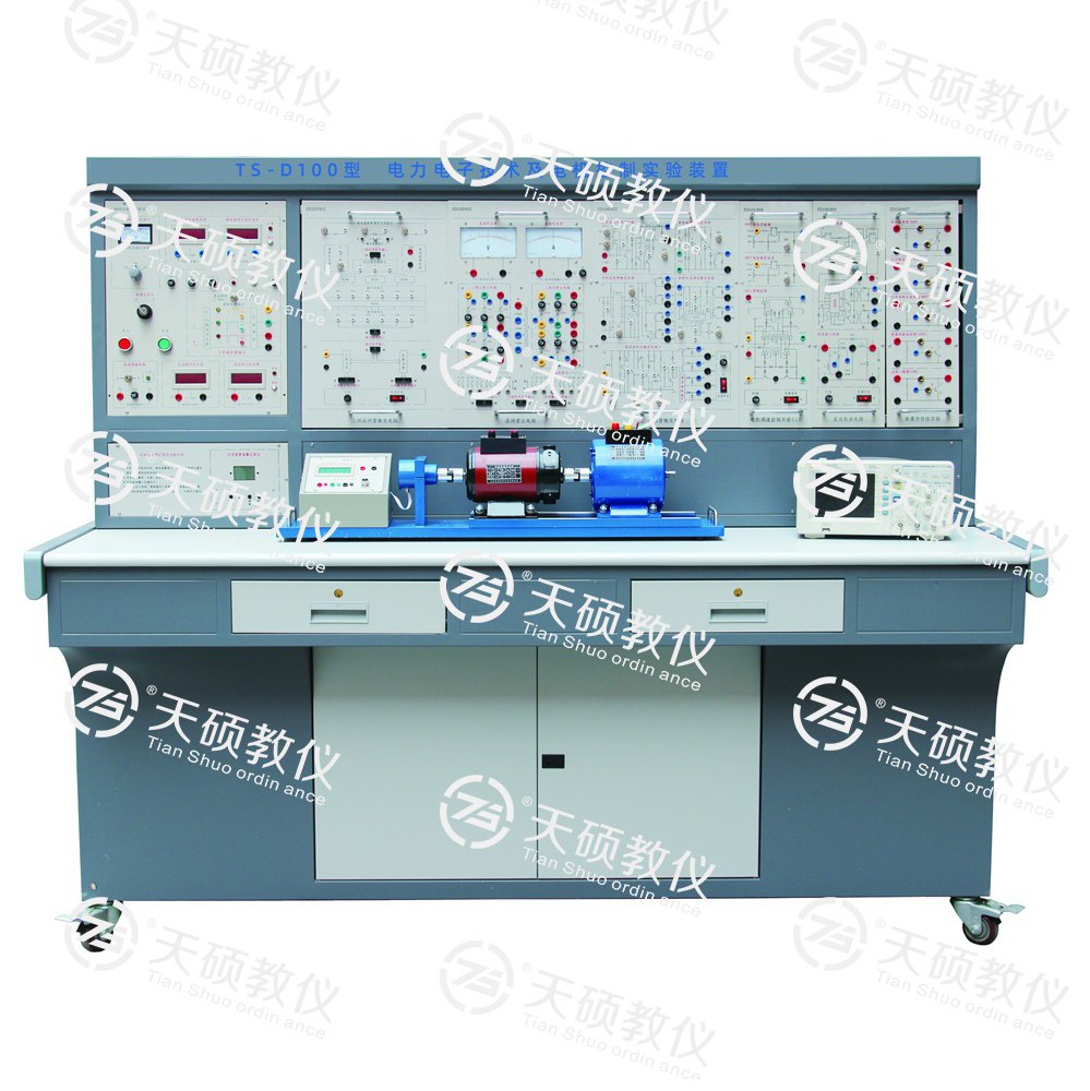 TS-D100 電力電子技術（shù）及電機控製實驗裝置